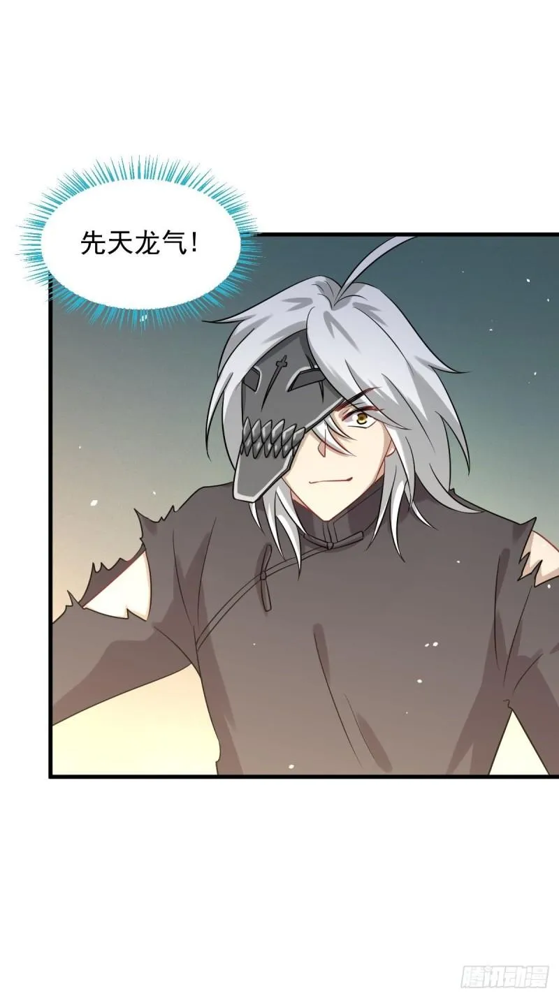第125话 龙气被夺 第42页