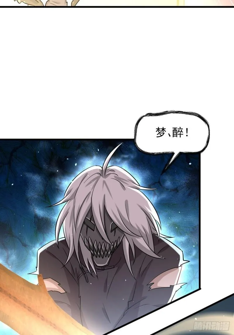第126话 弄巧成拙 第7页