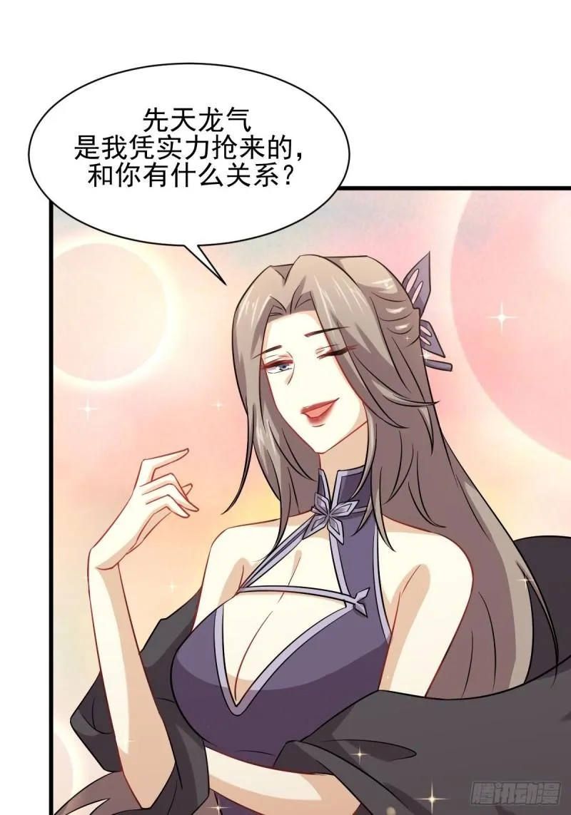 第126话 弄巧成拙 第12页