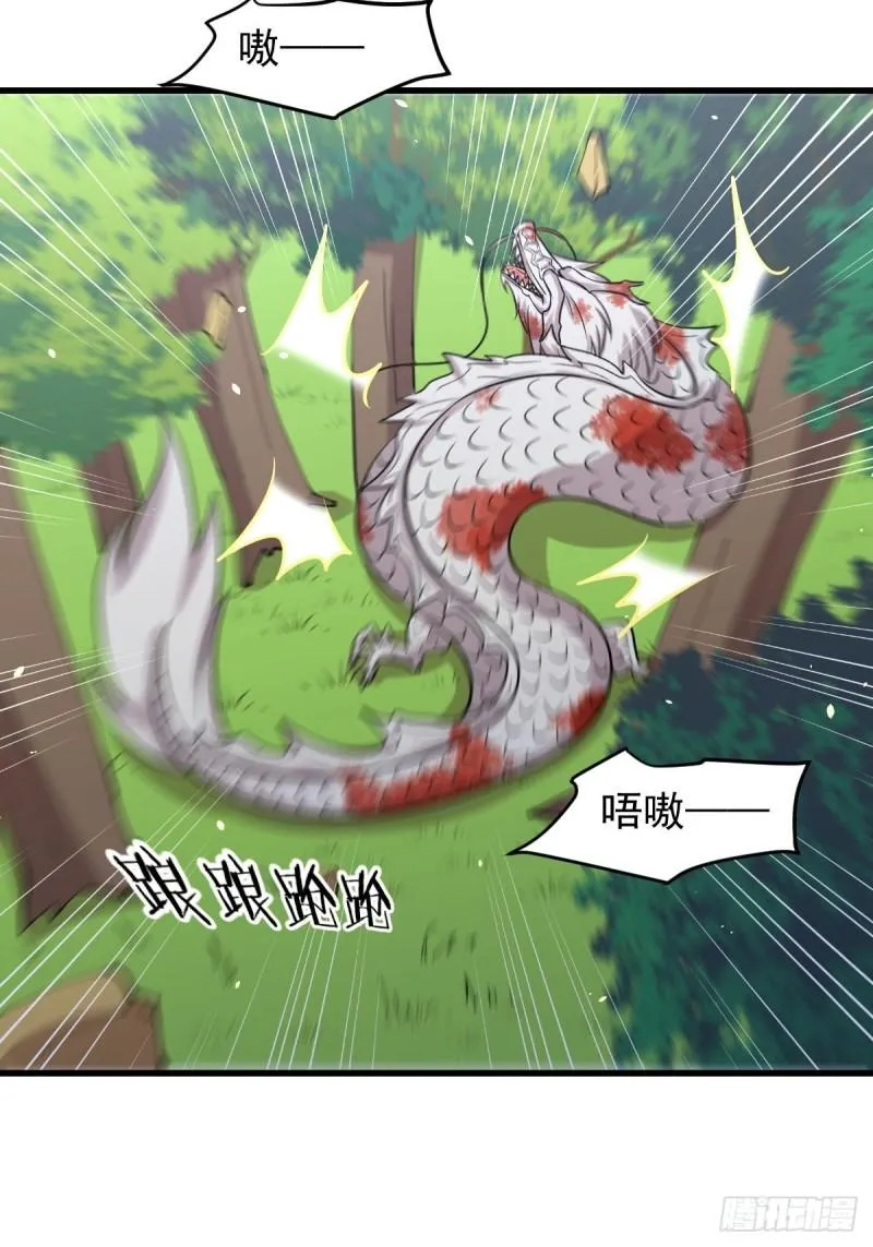 第126话 弄巧成拙 第30页