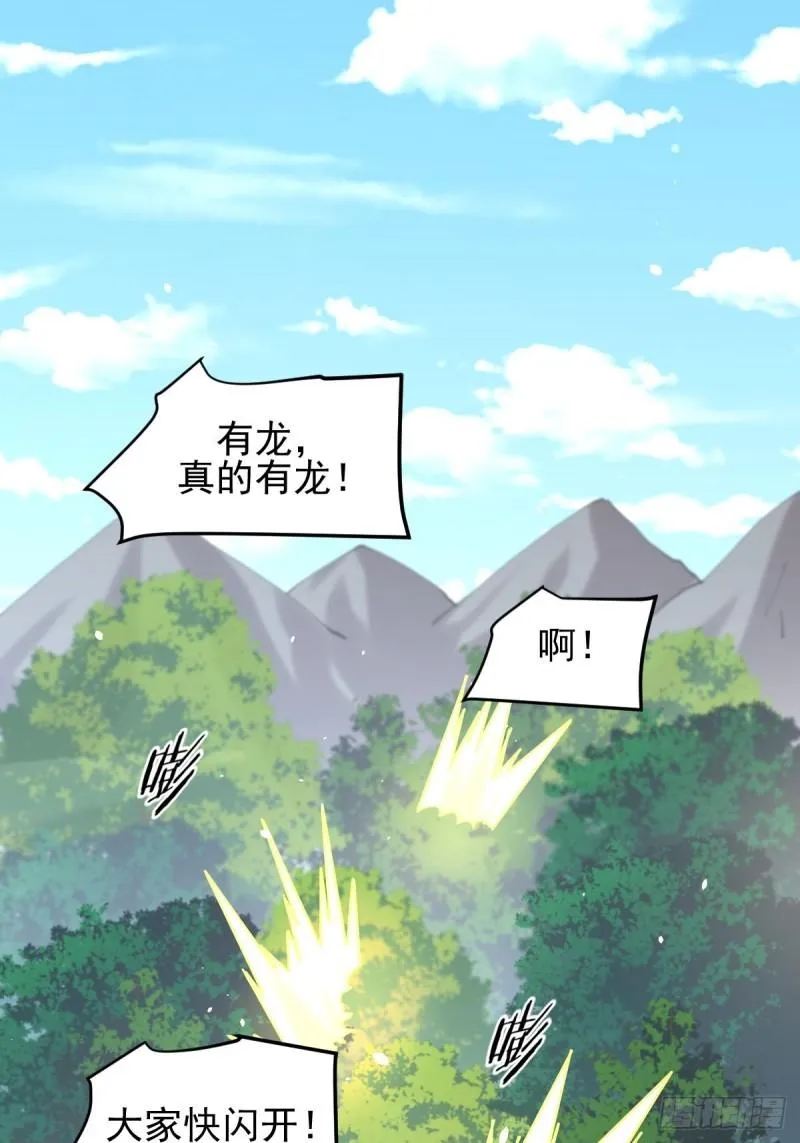 第126话 弄巧成拙 第33页
