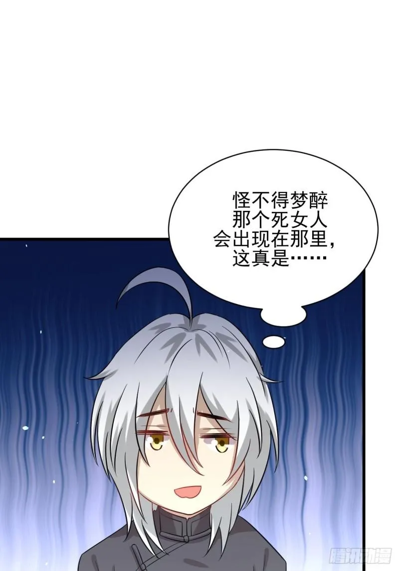 第126话 弄巧成拙 第42页