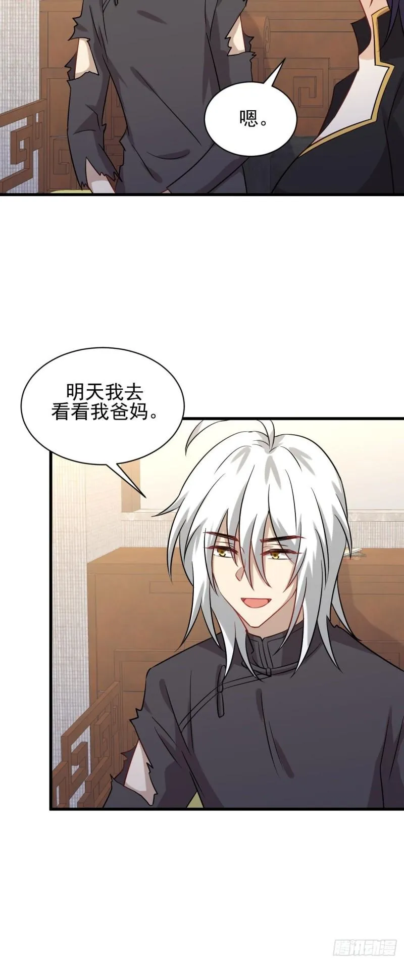 第126话 弄巧成拙 第44页