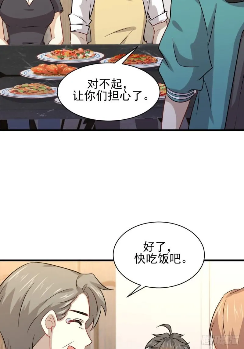 第126话 弄巧成拙 第47页
