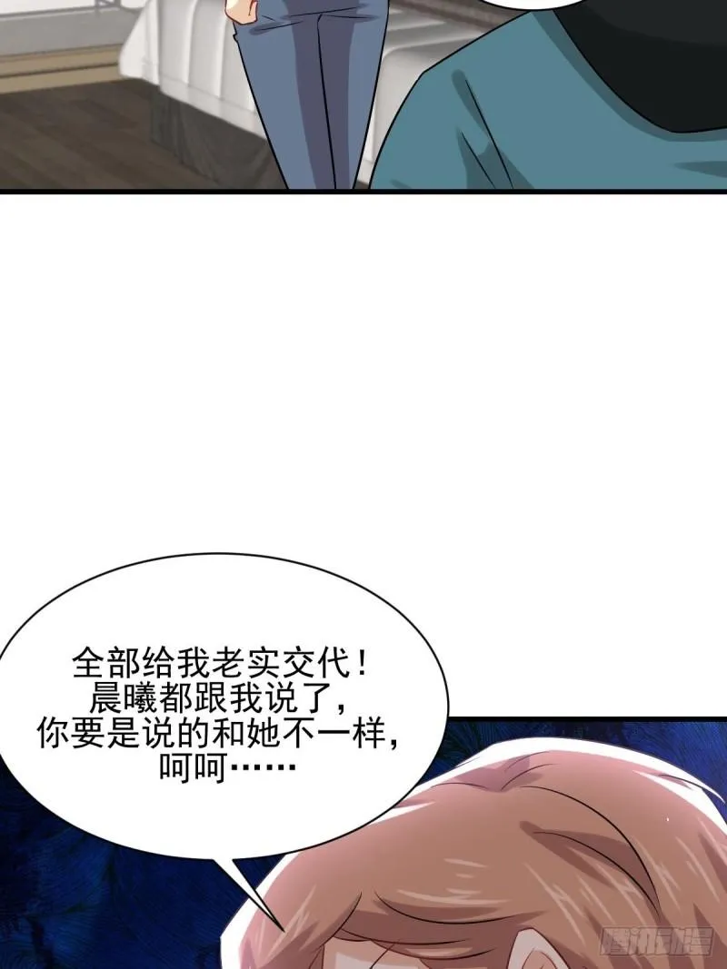 第126话 弄巧成拙 第54页