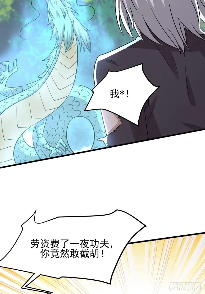 第127话 武功被废 第4页