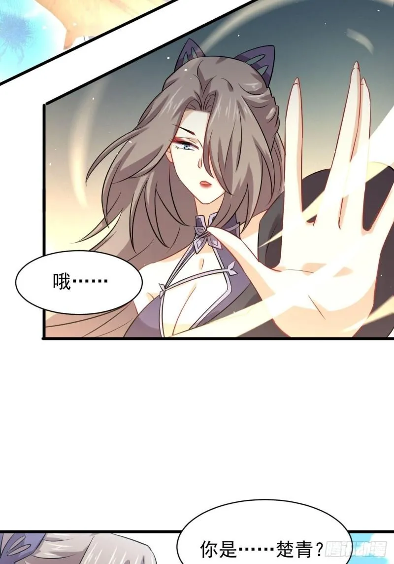 第127话 武功被废 第8页