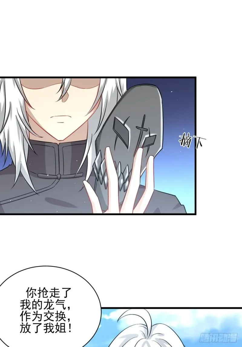第127话 武功被废 第10页