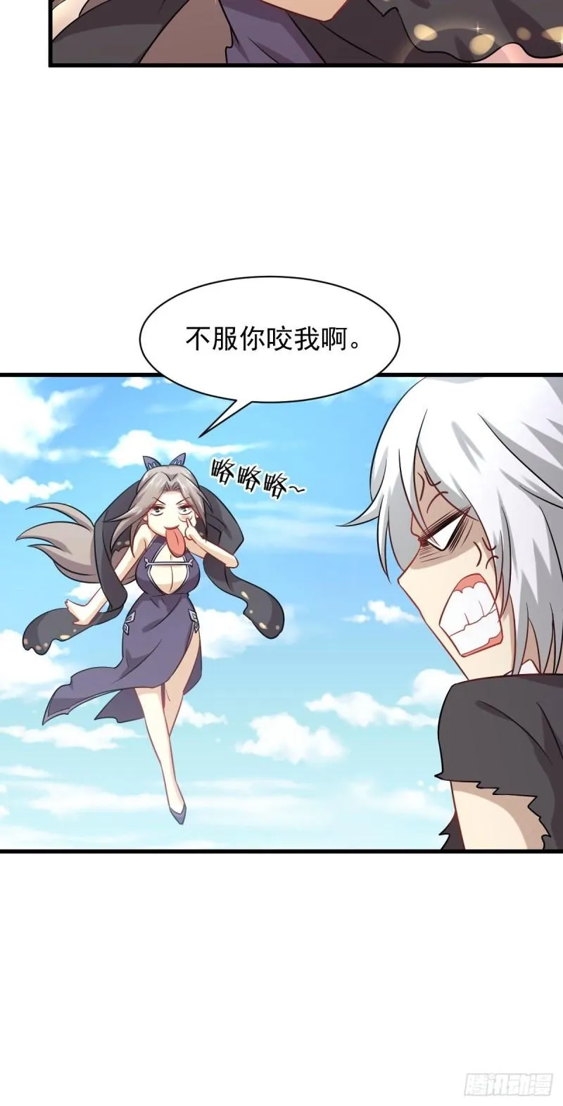 第127话 武功被废 第13页