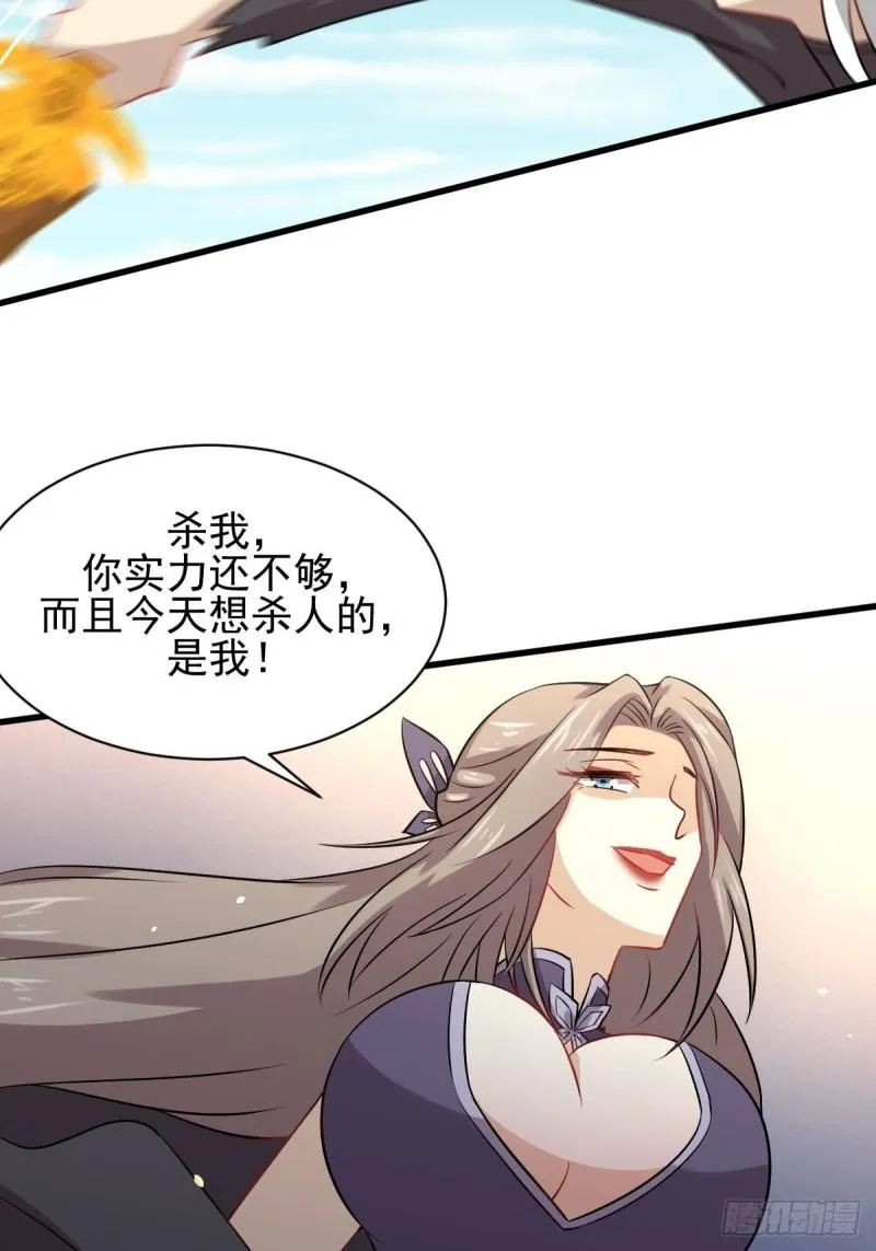 第127话 武功被废 第15页