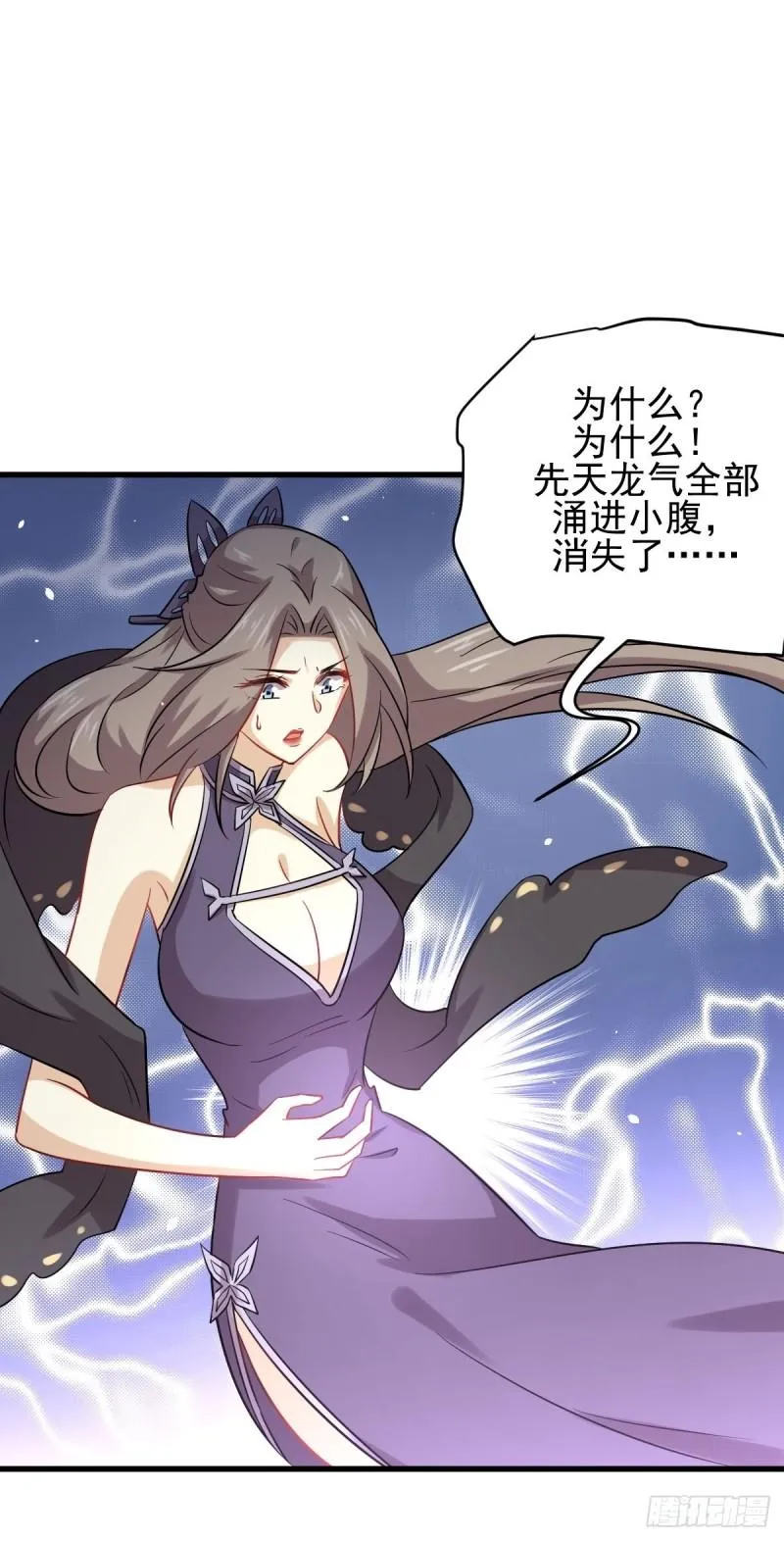 第127话 武功被废 第21页