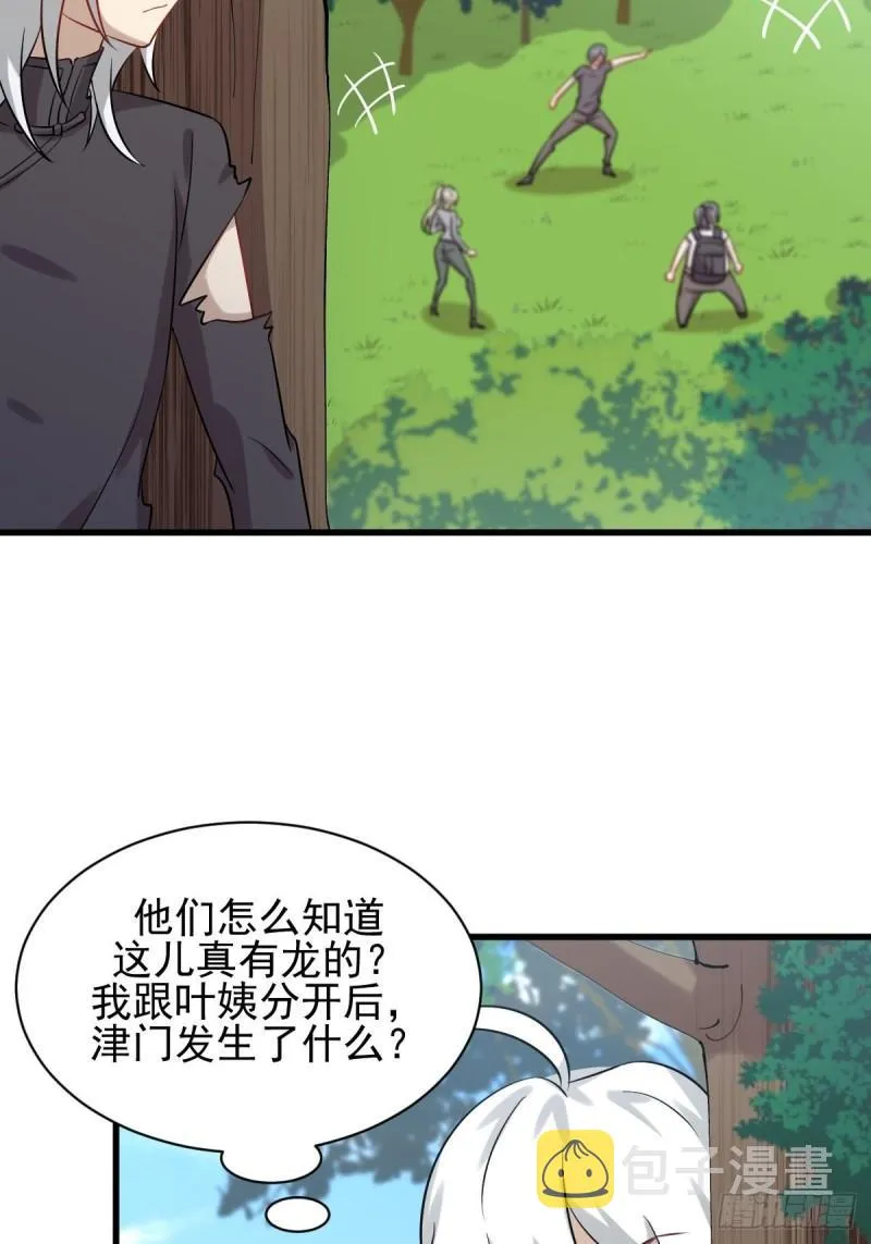 第127话 武功被废 第35页