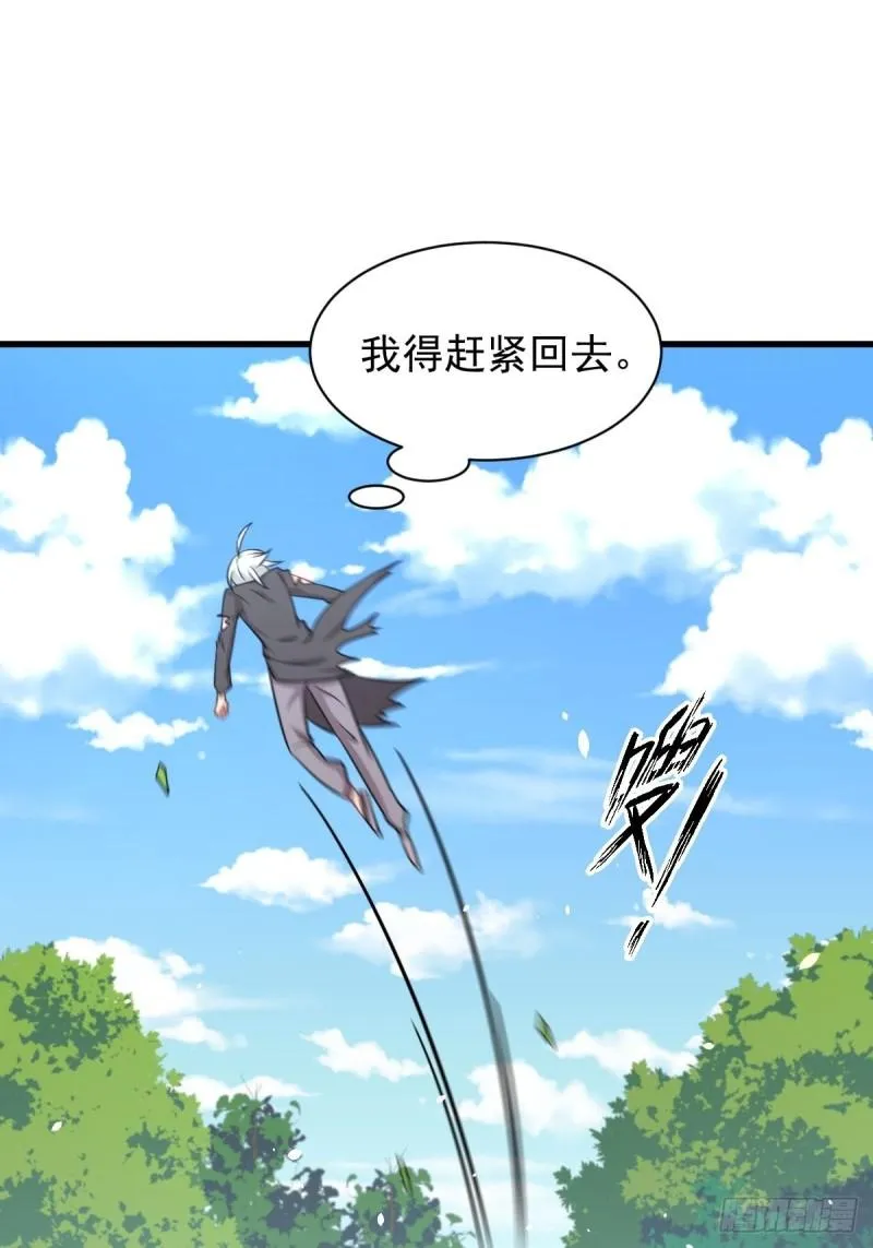 第127话 武功被废 第37页