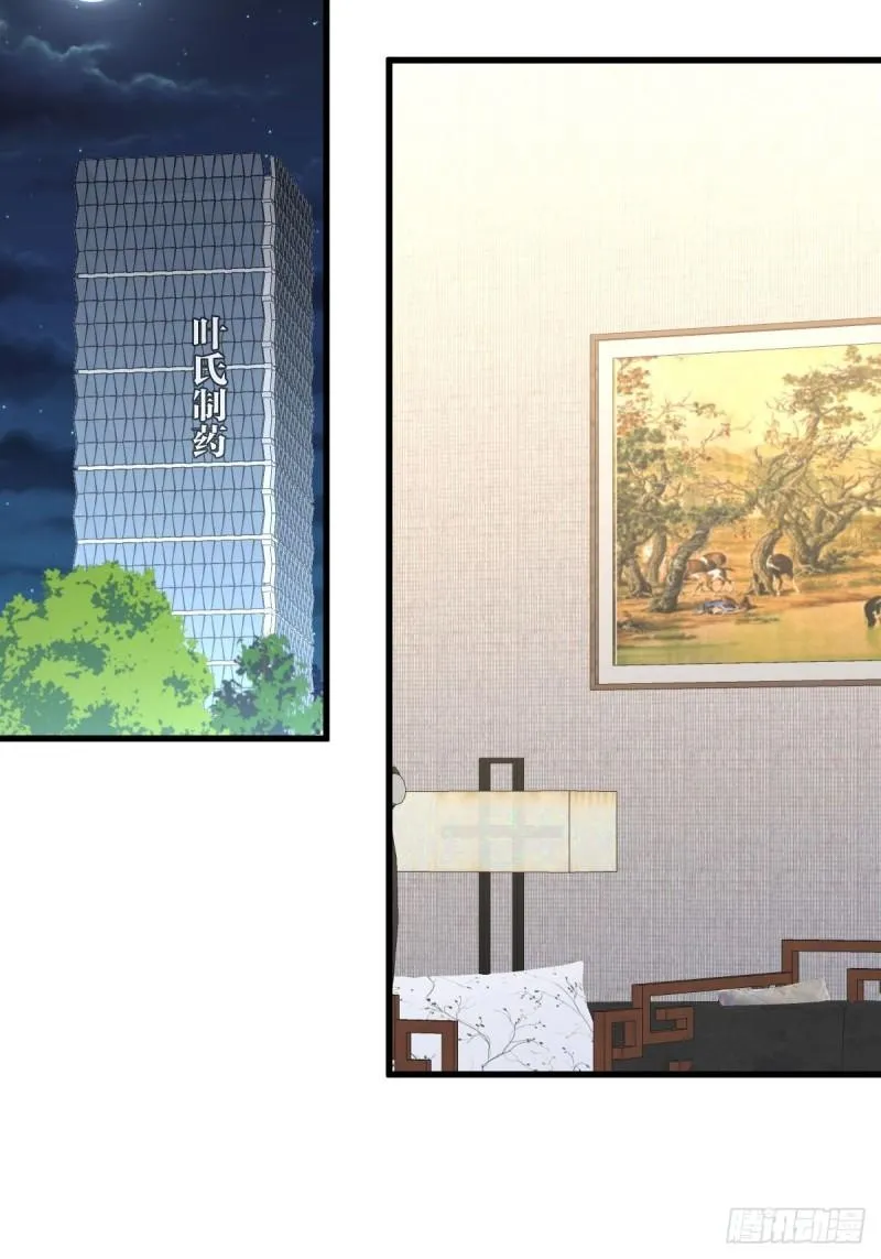 第127话 武功被废 第39页
