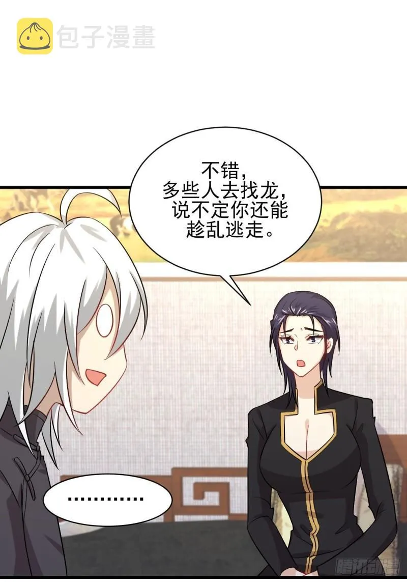 第127话 武功被废 第41页