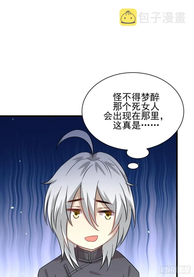 第127话 武功被废 第42页