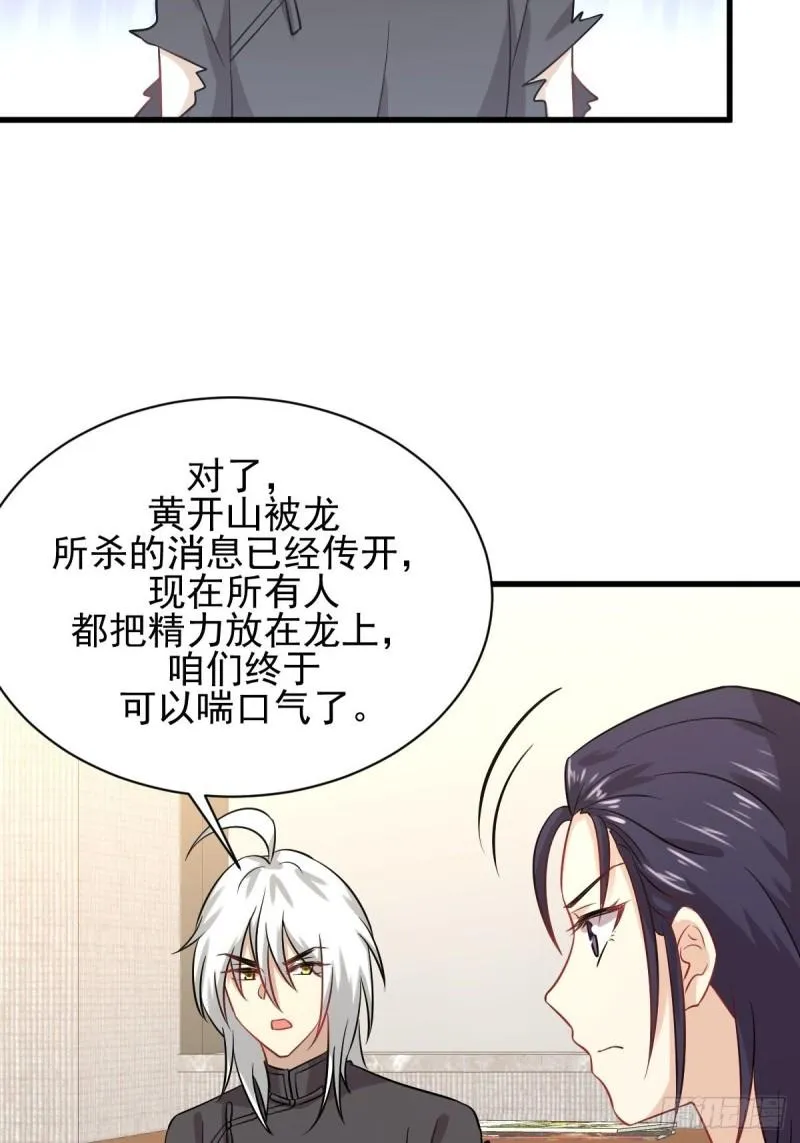 第127话 武功被废 第43页