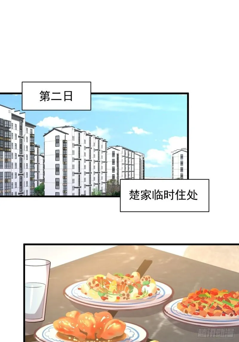 第127话 武功被废 第45页