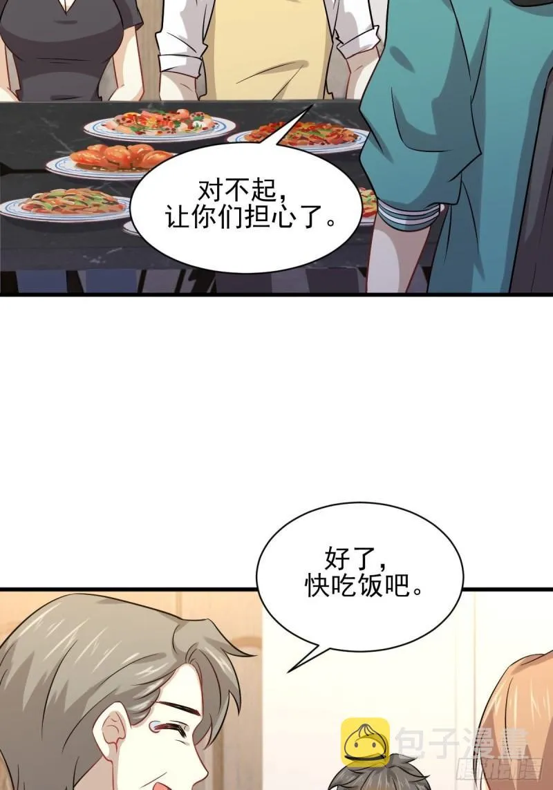 第127话 武功被废 第47页