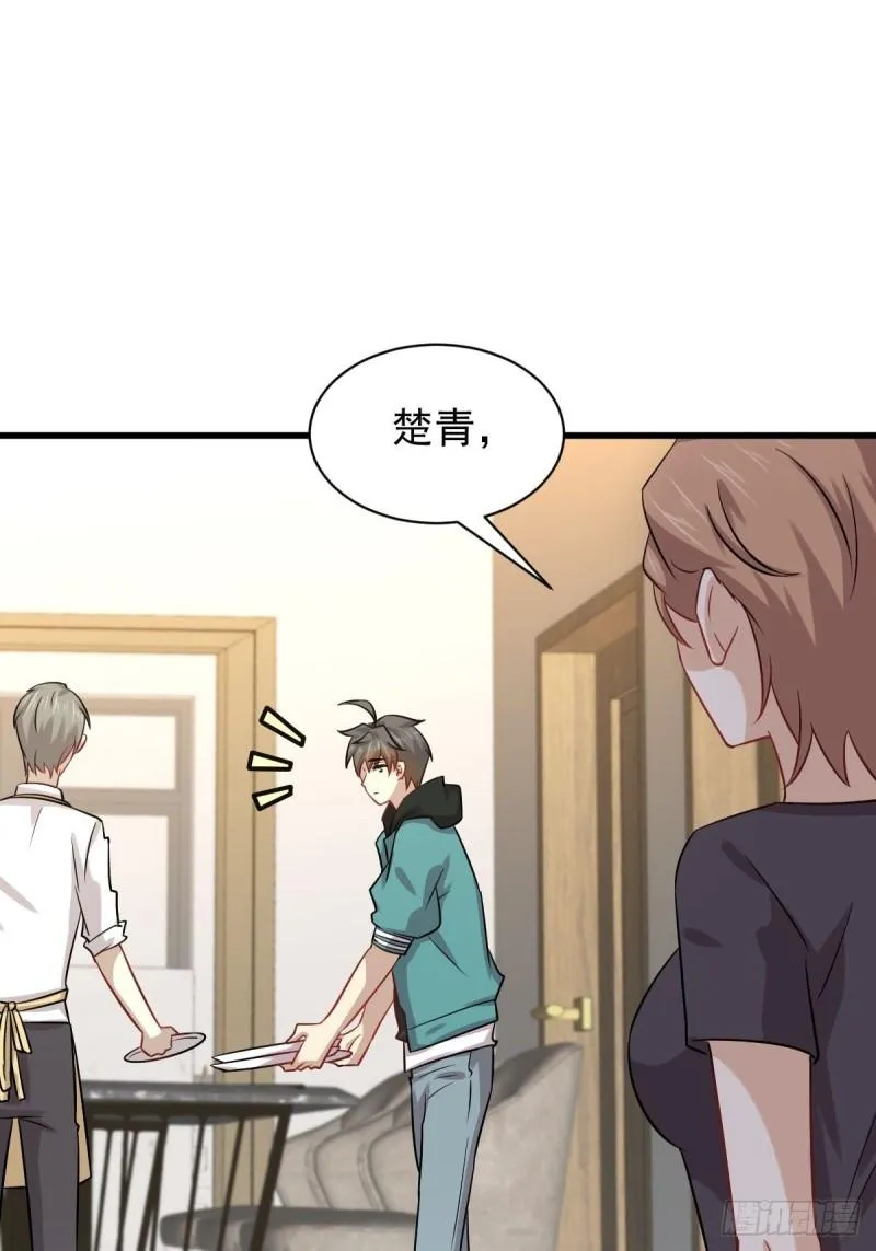 第127话 武功被废 第49页