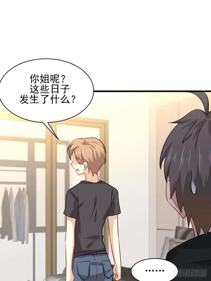 第127话 武功被废 第53页