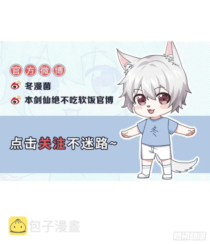 第127话 武功被废 第57页