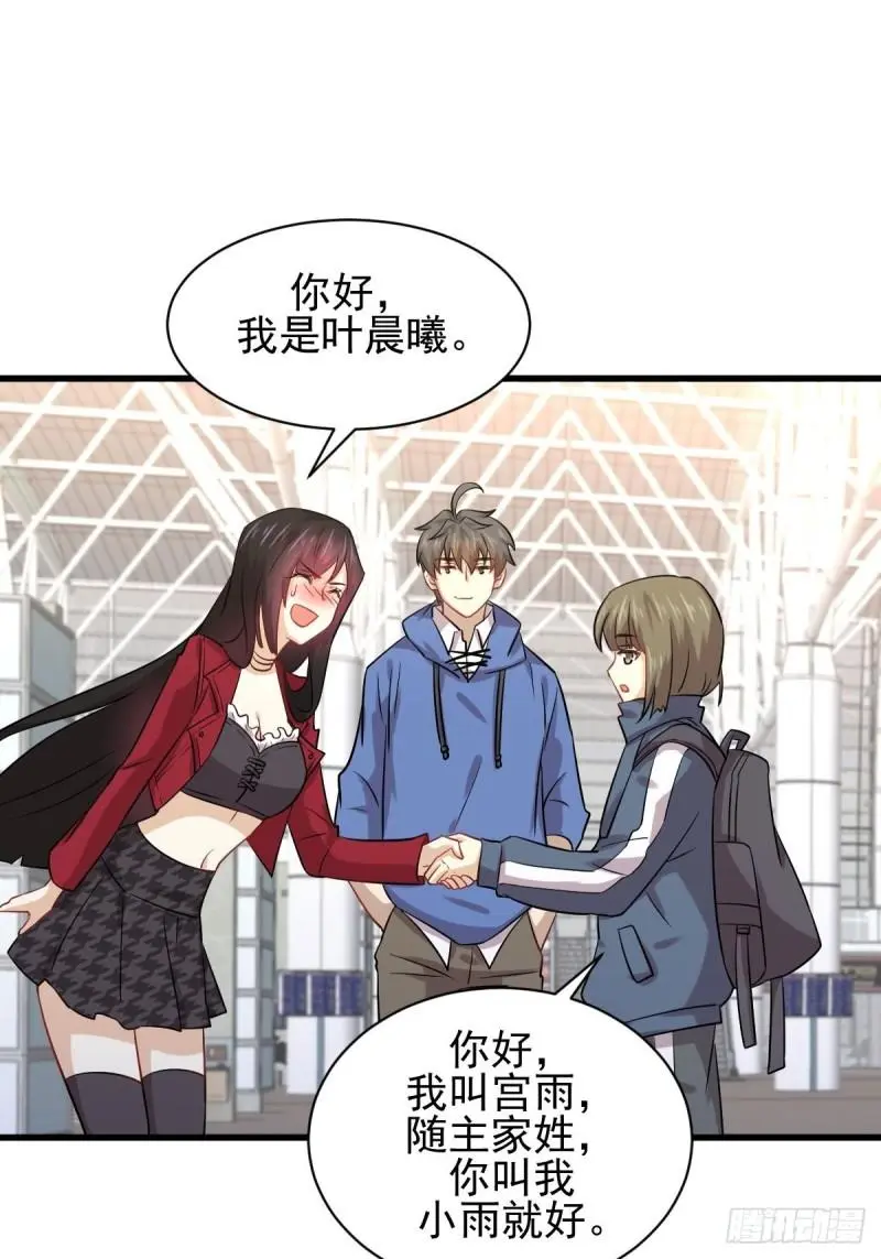 第128话 叶婉清 第9页