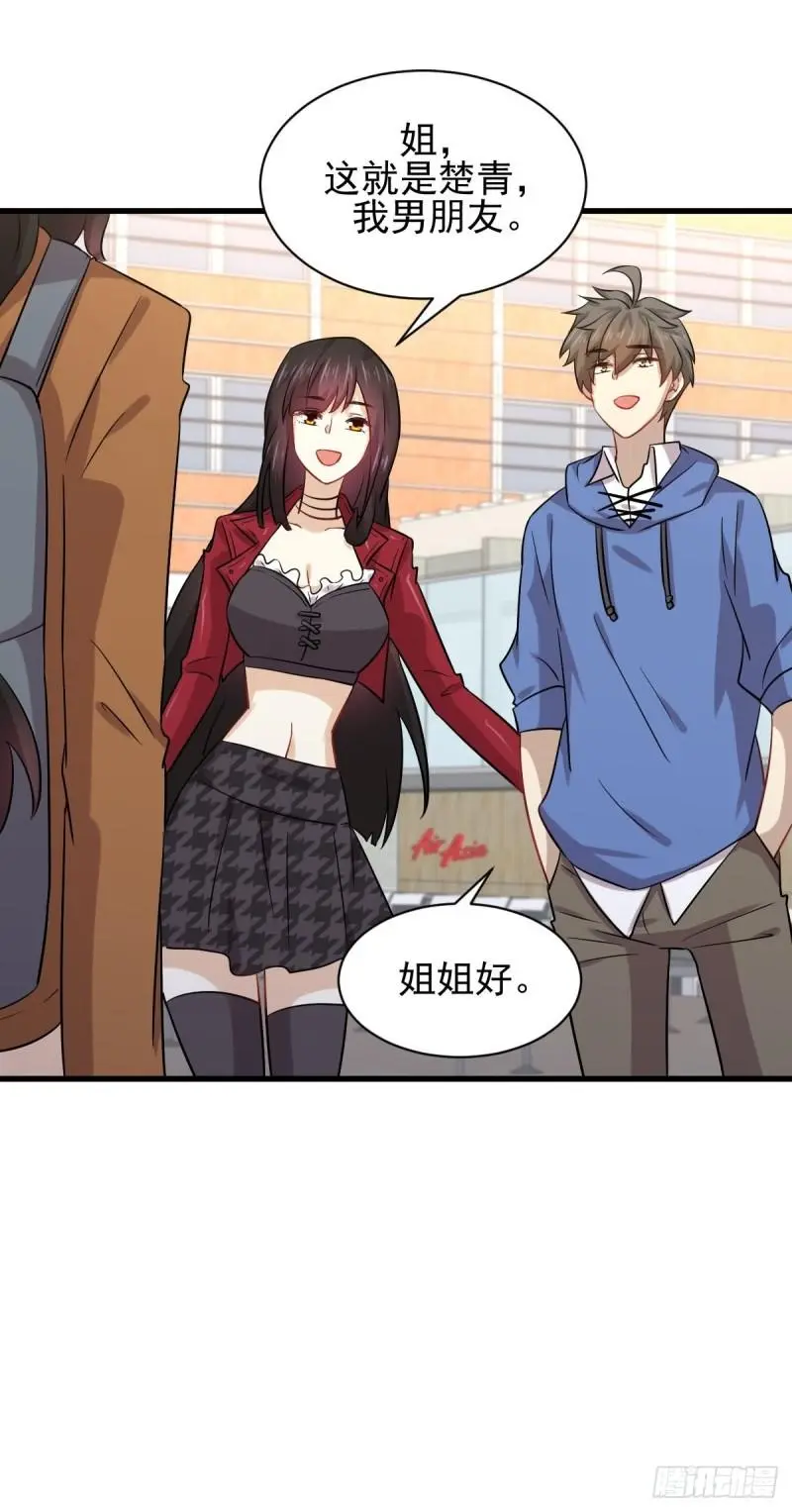 第128话 叶婉清 第19页
