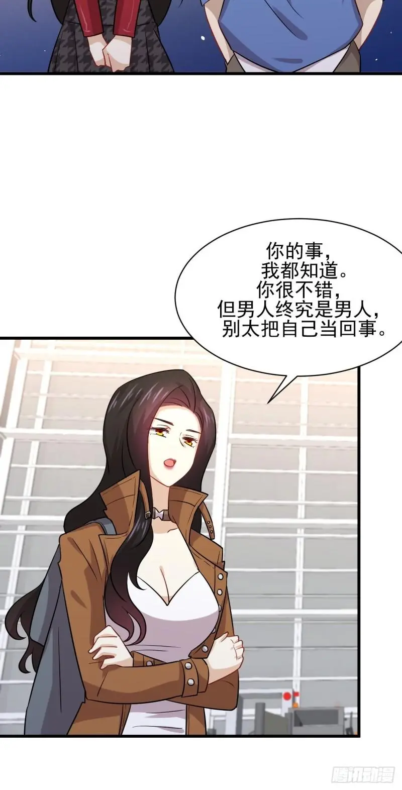第128话 叶婉清 第23页