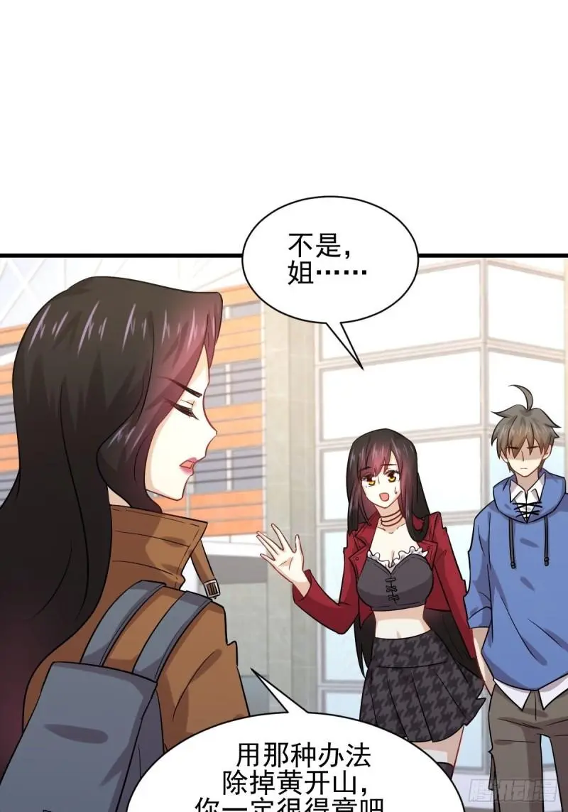 第128话 叶婉清 第24页