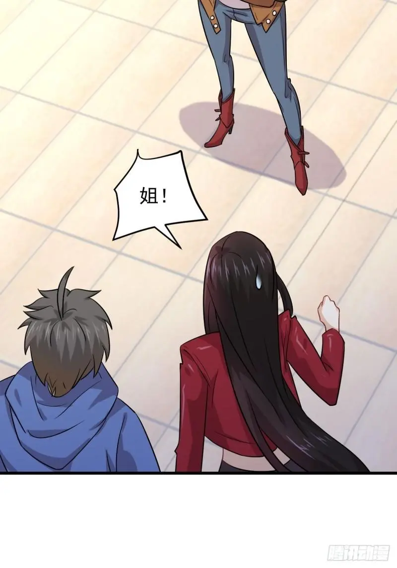 第128话 叶婉清 第26页