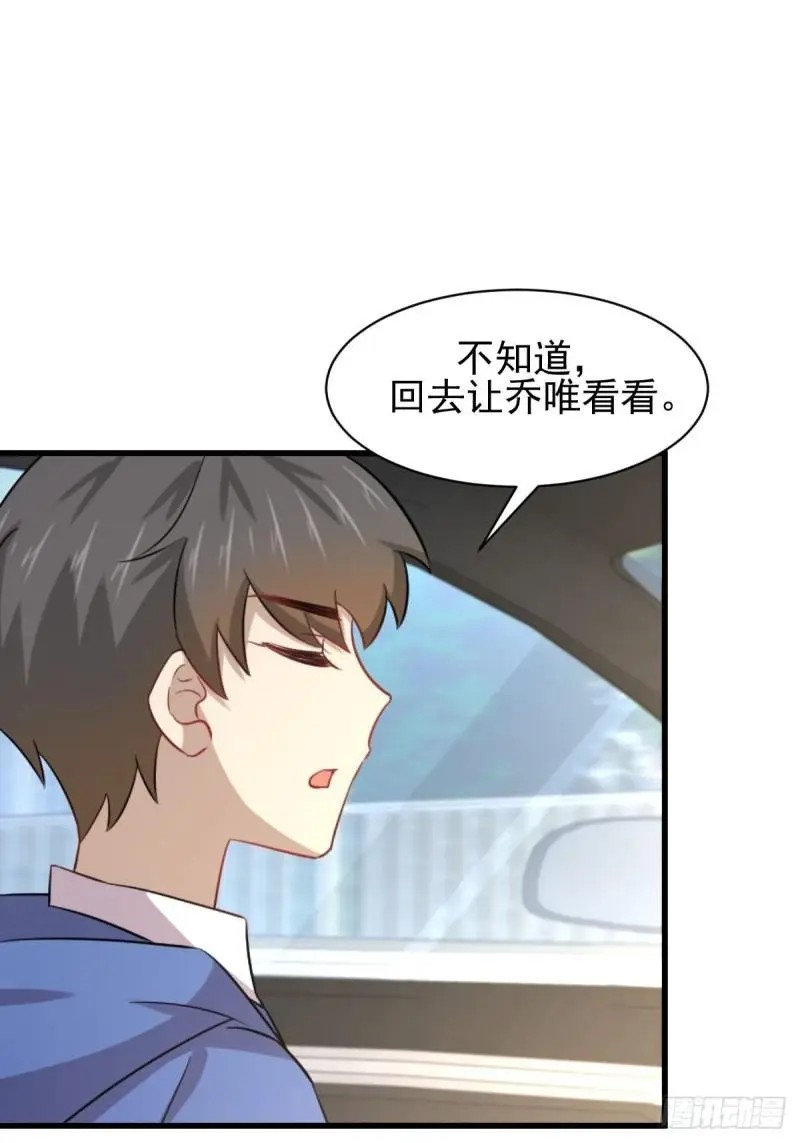 第128话 叶婉清 第33页