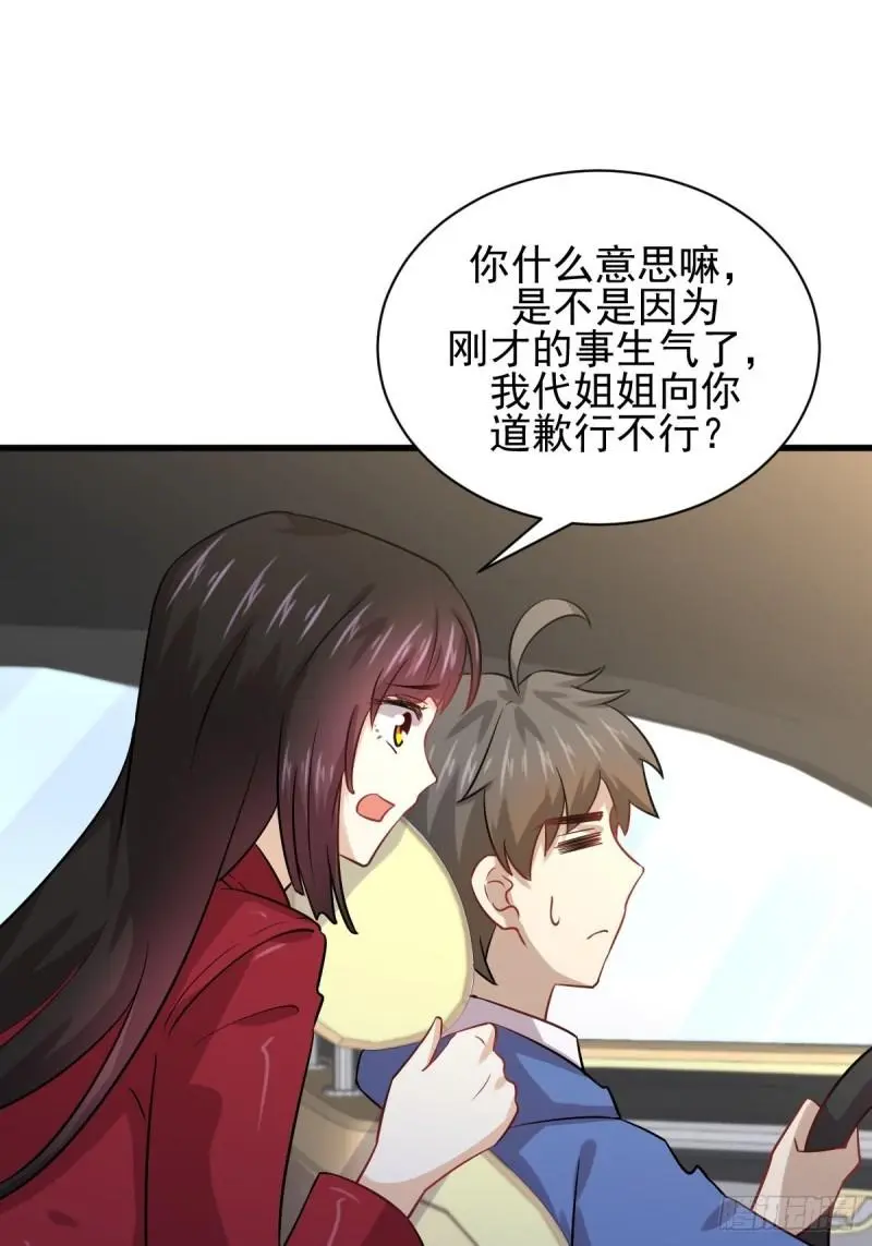 第128话 叶婉清 第34页