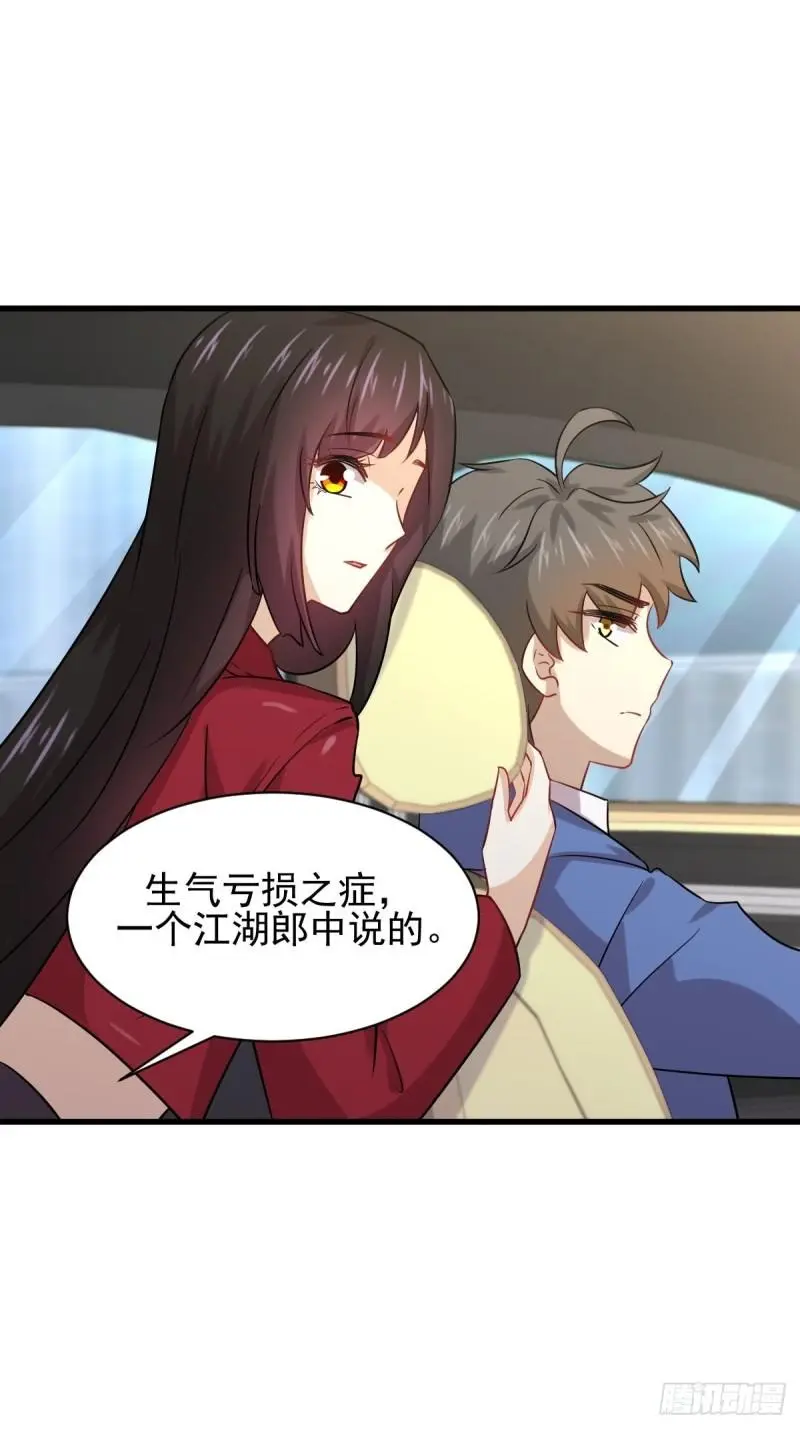 第128话 叶婉清 第36页