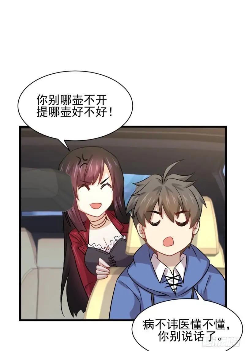 第128话 叶婉清 第39页