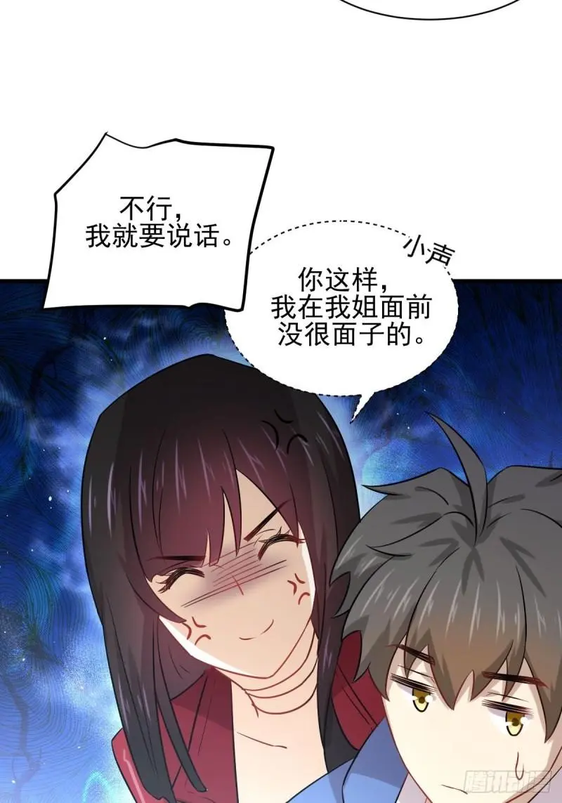 第128话 叶婉清 第40页