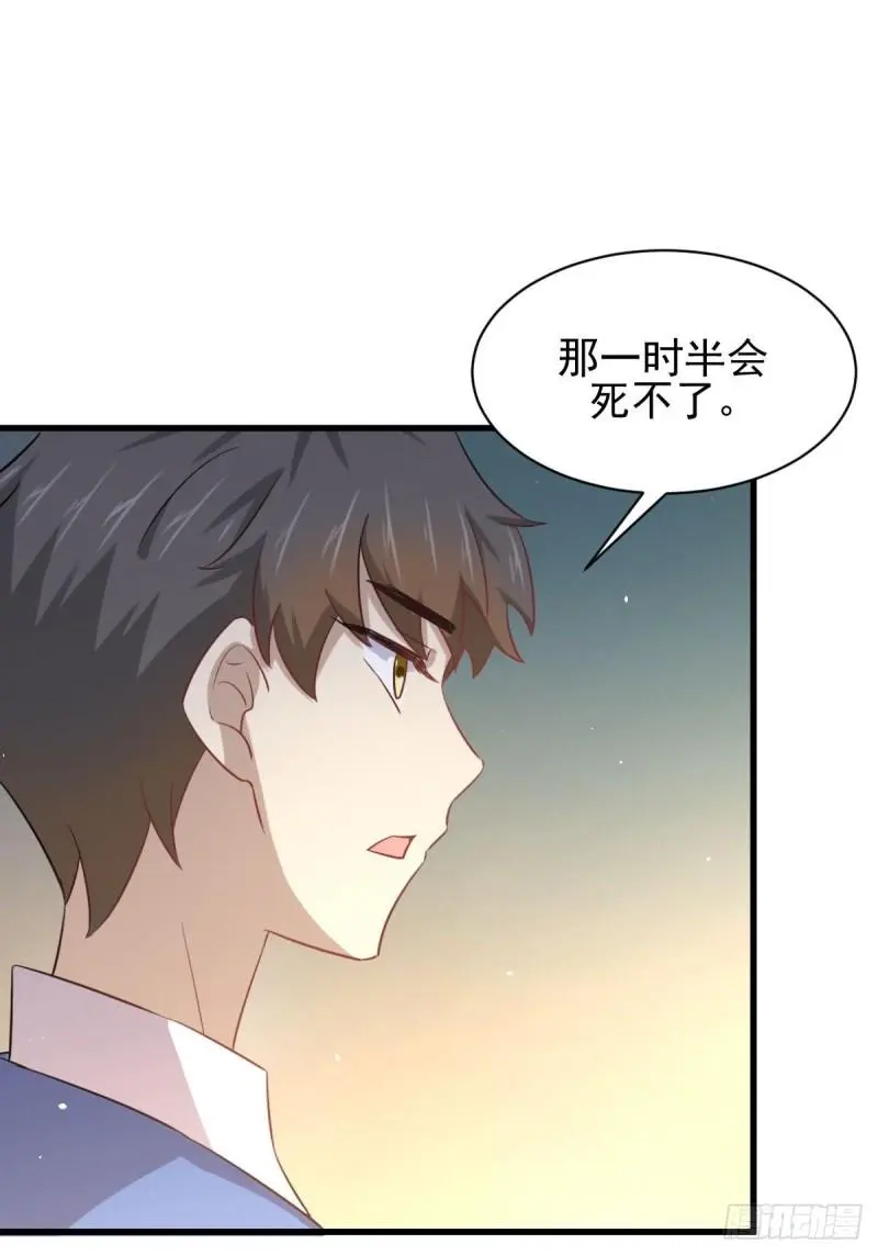 第128话 叶婉清 第43页