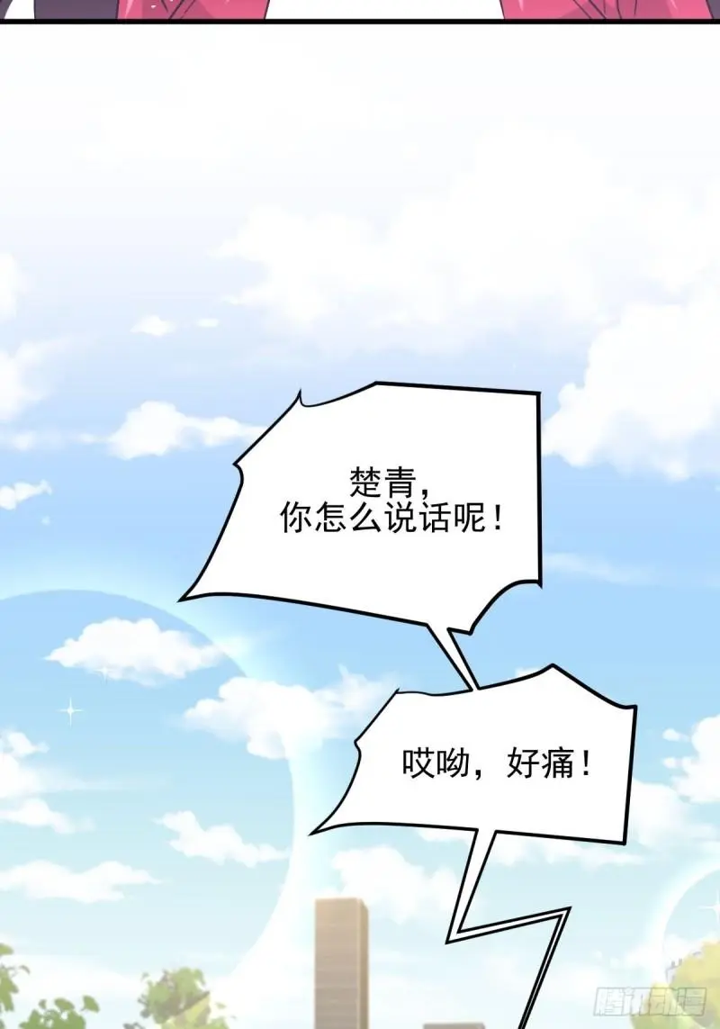 第128话 叶婉清 第45页