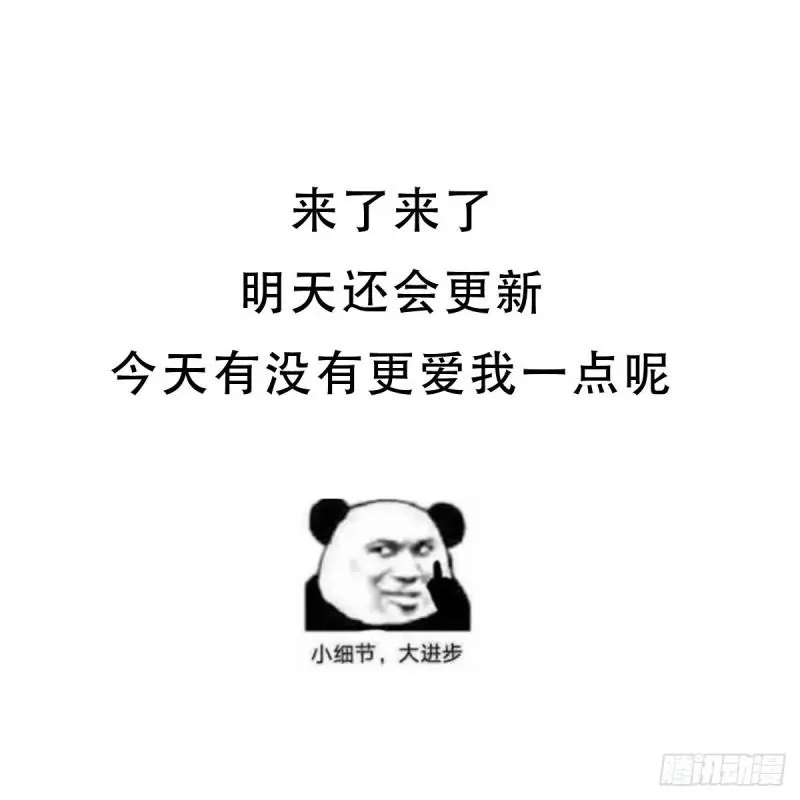 第128话 叶婉清 第48页