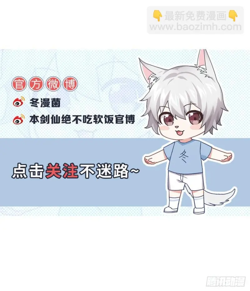 第128话 叶婉清 第49页
