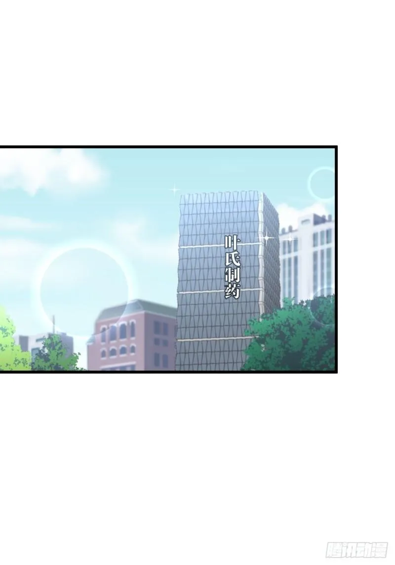 第129话 离间 第2页
