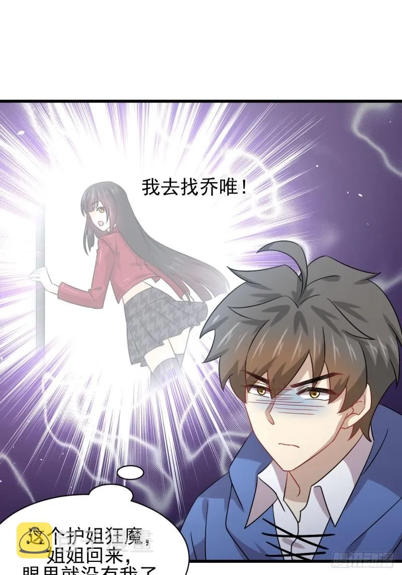 第129话 离间 第4页