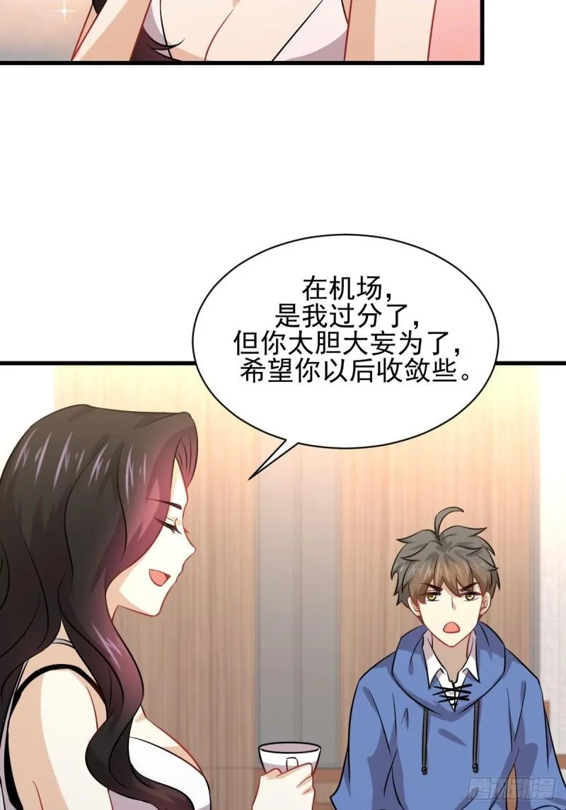 第129话 离间 第8页