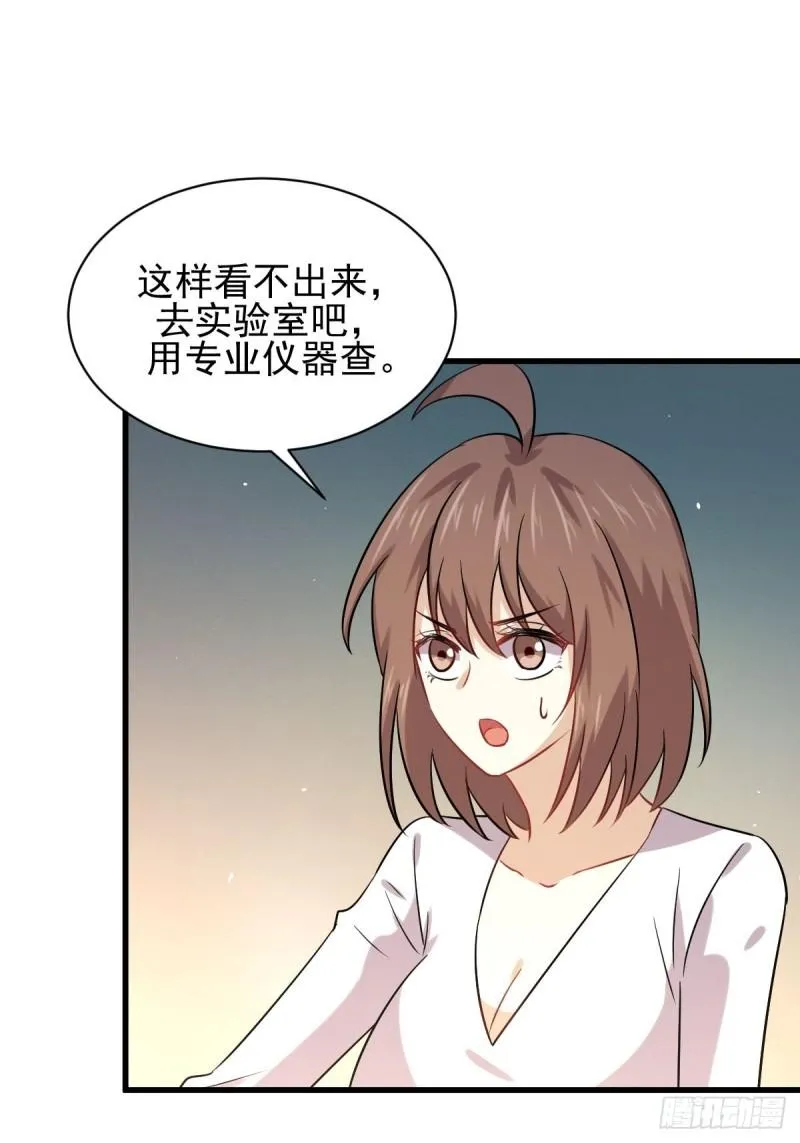 第129话 离间 第14页