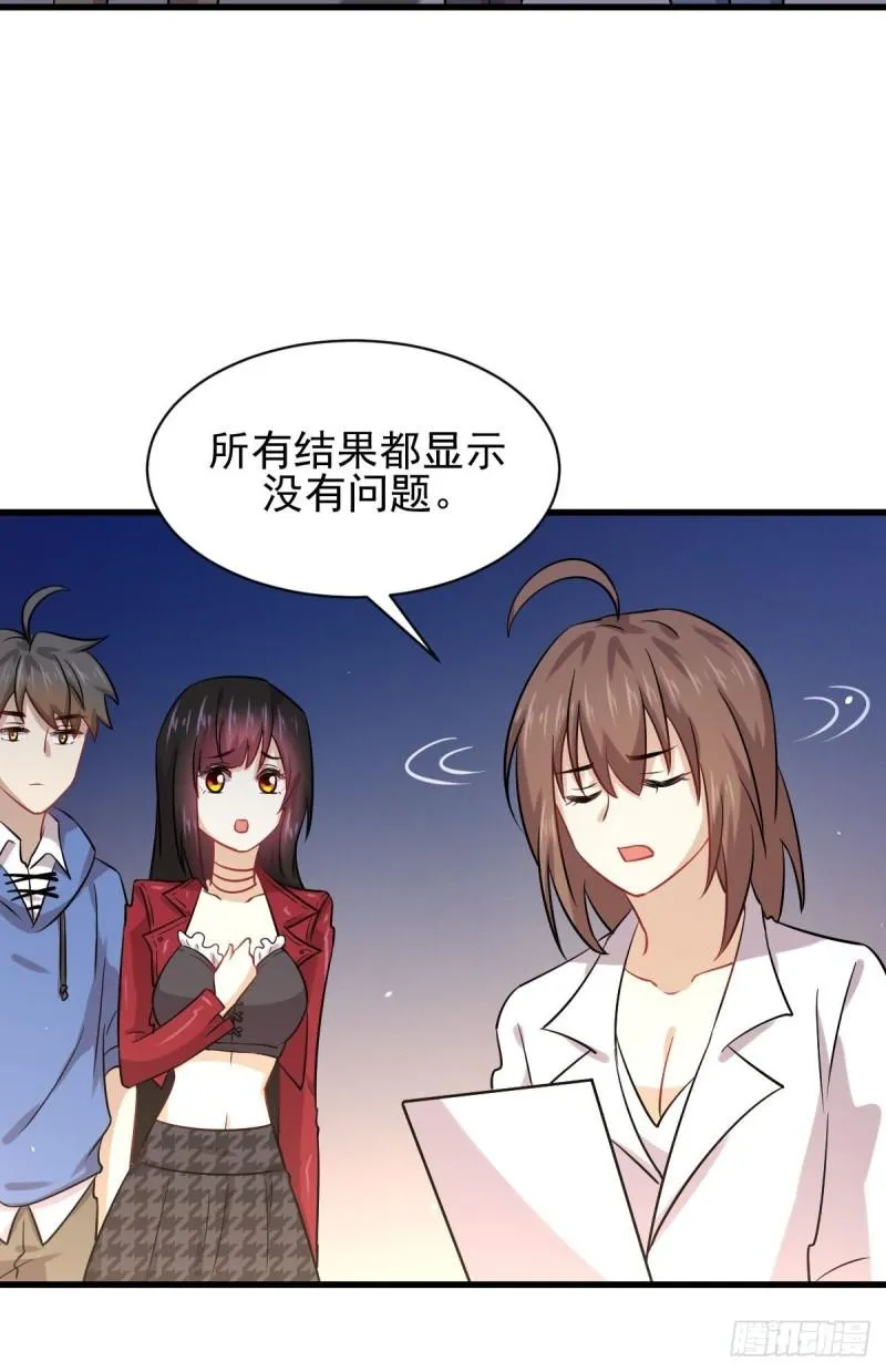 第129话 离间 第17页