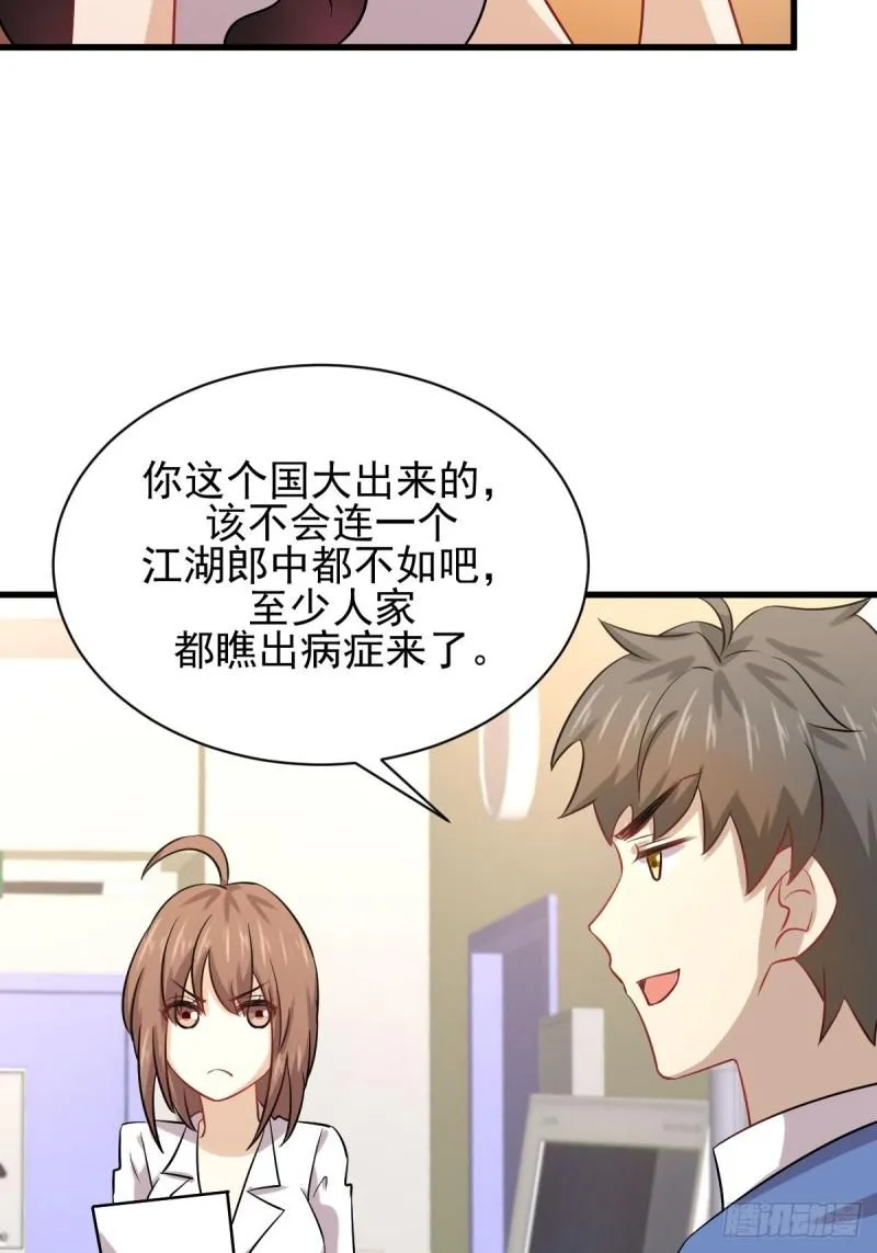 第129话 离间 第19页