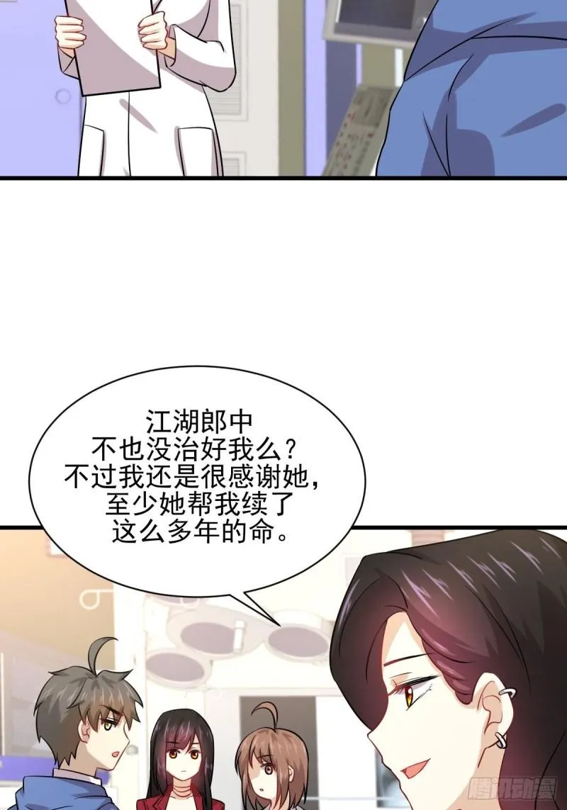 第129话 离间 第20页