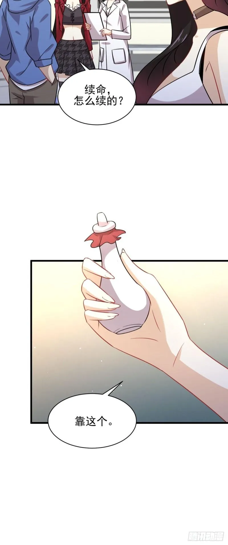 第129话 离间 第21页