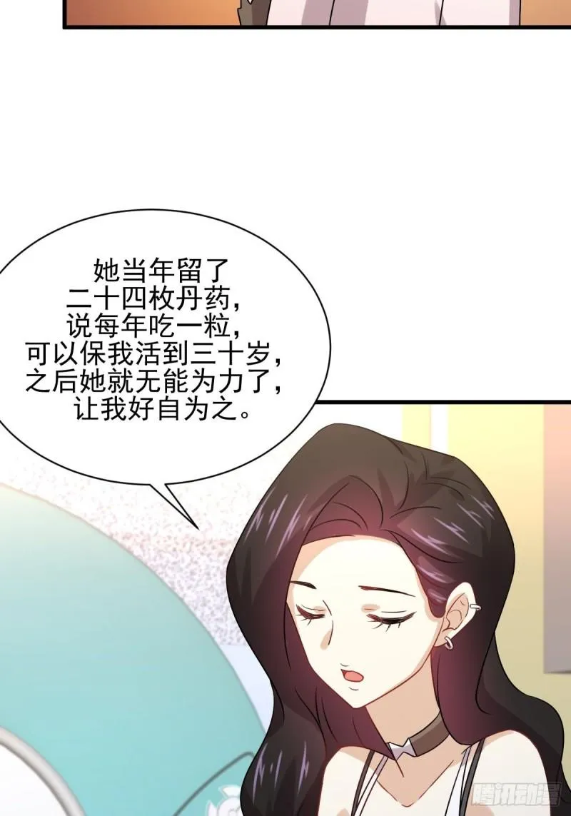 第129话 离间 第24页