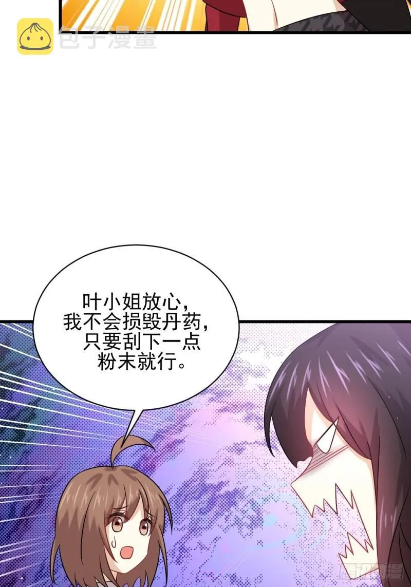 第129话 离间 第27页